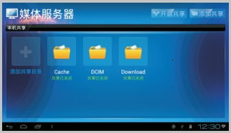 第五元素X19智能云網(wǎng)絡機頂盒多屏互動功能實現(xiàn)詳解