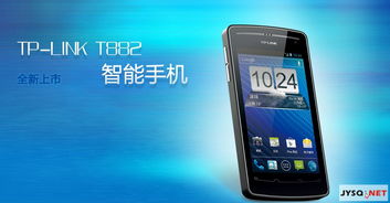 智能新邊界 TP-Link發(fā)布首款智能手機，重塑網(wǎng)絡設備生態(tài)