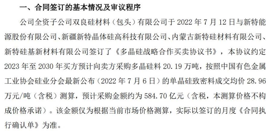 億本新材料 7億含稅營收背后的綠色崛起之路